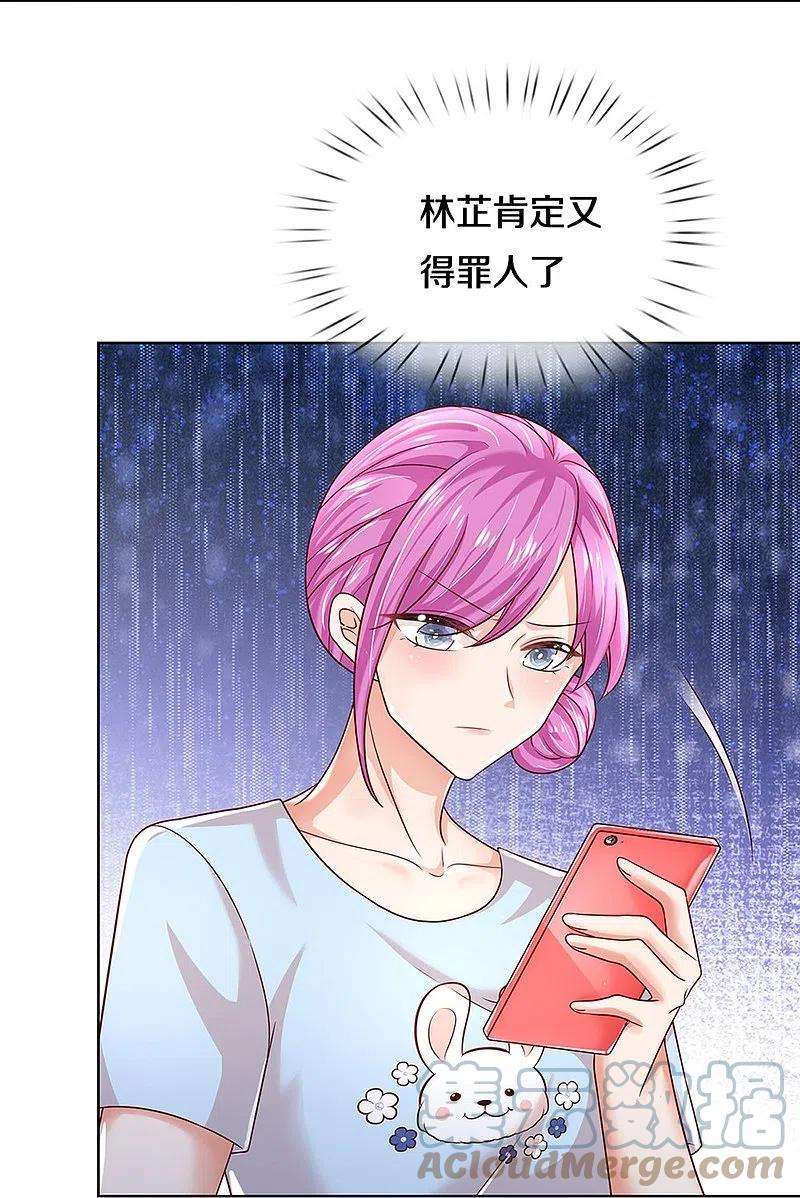 妈咪快跑：爹地追来了348话 再出事故？！