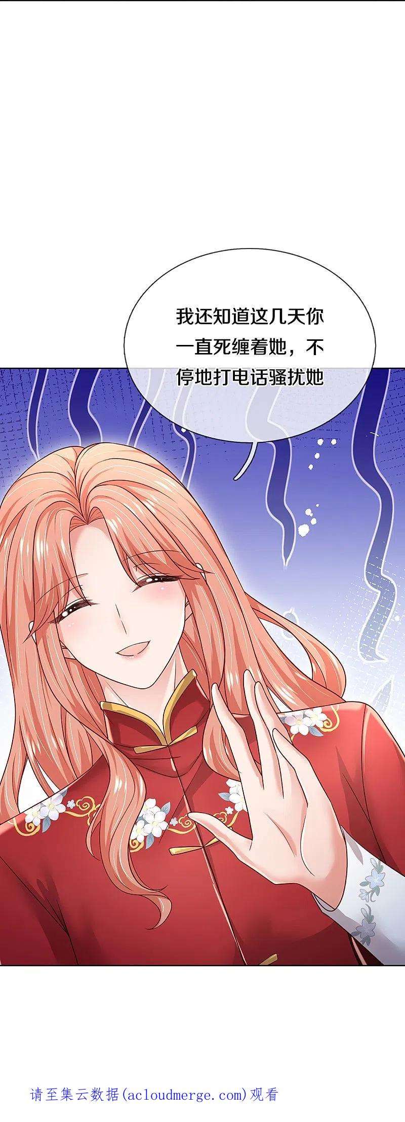 妈咪快跑：爹地追来了348话 再出事故？！