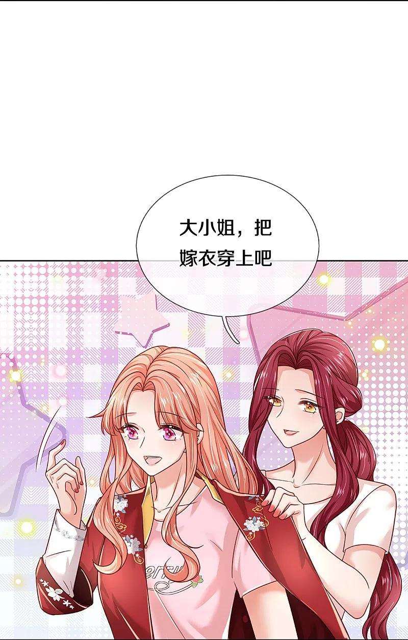 妈咪快跑：爹地追来了348话 再出事故？！