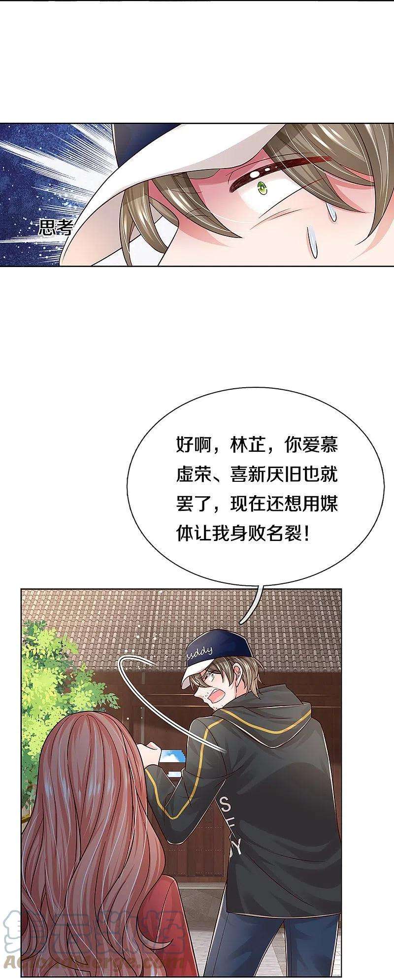 妈咪快跑：爹地追来了349话 疯狂报复，早有防备