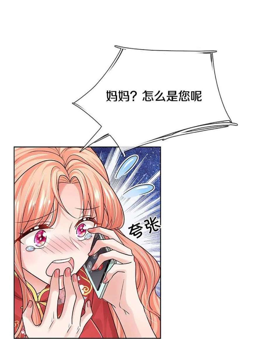 妈咪快跑：爹地追来了350话 一出好戏