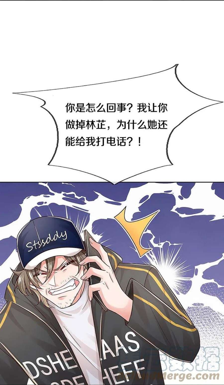 妈咪快跑：爹地追来了350话 一出好戏