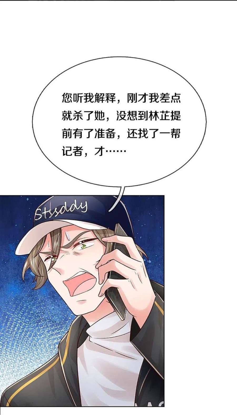 妈咪快跑：爹地追来了350话 一出好戏