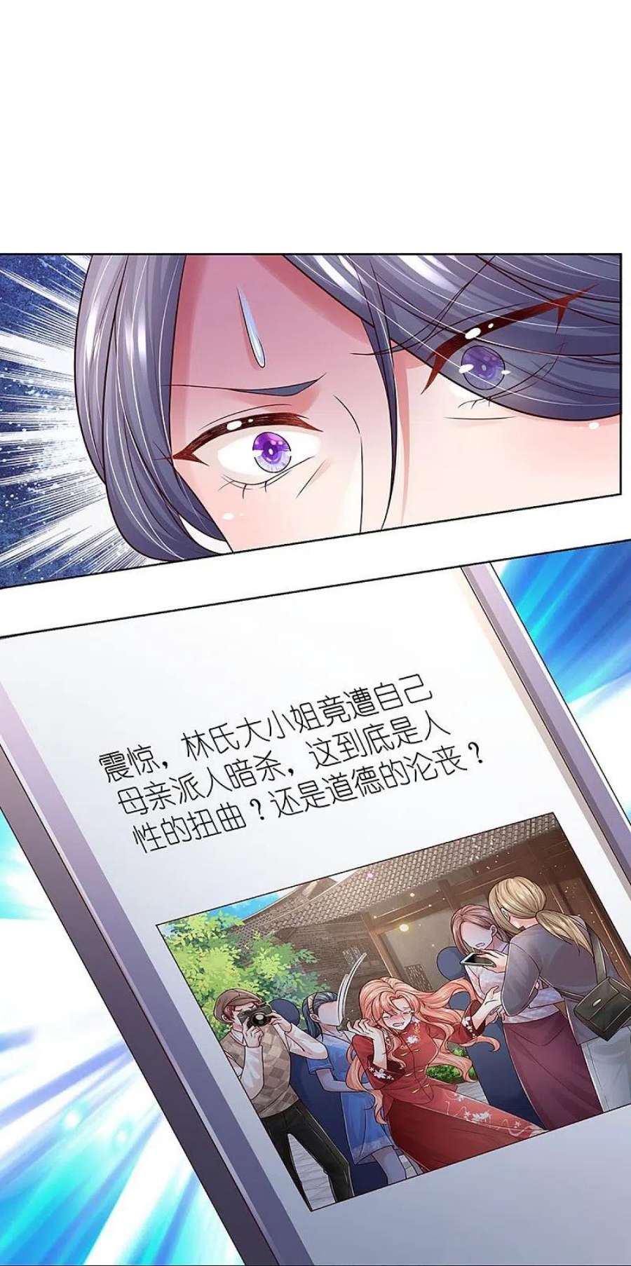 妈咪快跑：爹地追来了350话 一出好戏