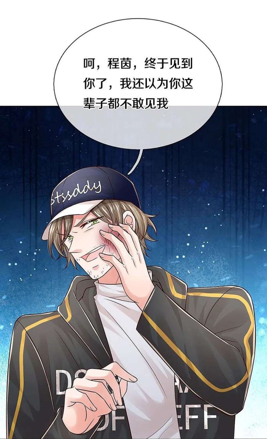 妈咪快跑：爹地追来了350话 一出好戏