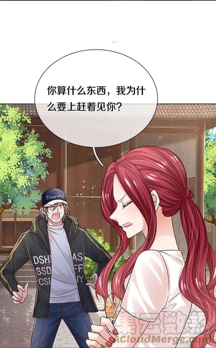 妈咪快跑：爹地追来了350话 一出好戏