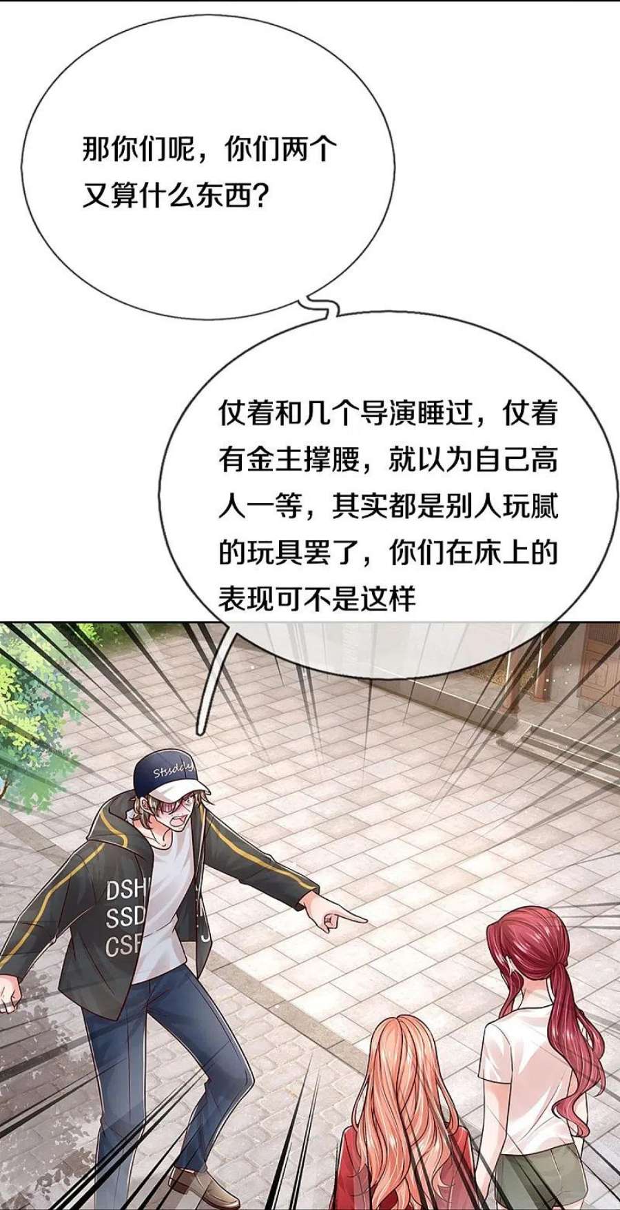 妈咪快跑：爹地追来了350话 一出好戏