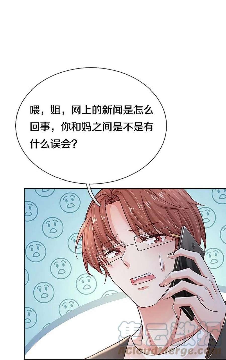 妈咪快跑：爹地追来了351话 冷漠亲情，各怀心事