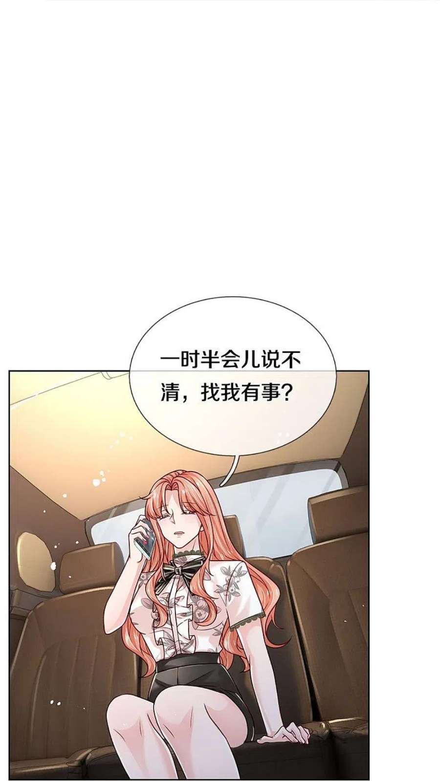 妈咪快跑：爹地追来了351话 冷漠亲情，各怀心事