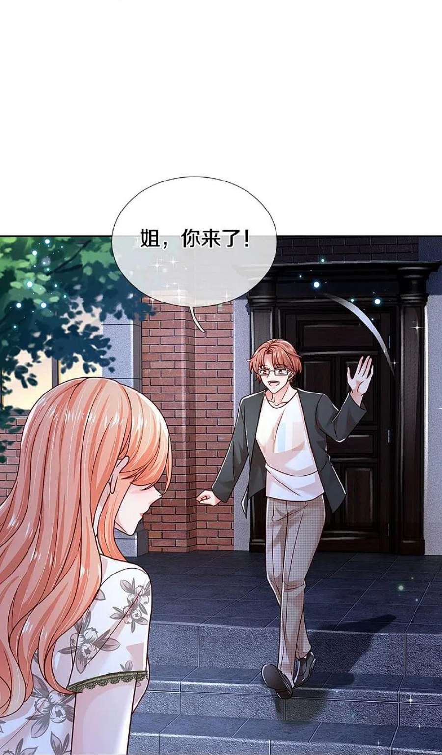 妈咪快跑：爹地追来了351话 冷漠亲情，各怀心事