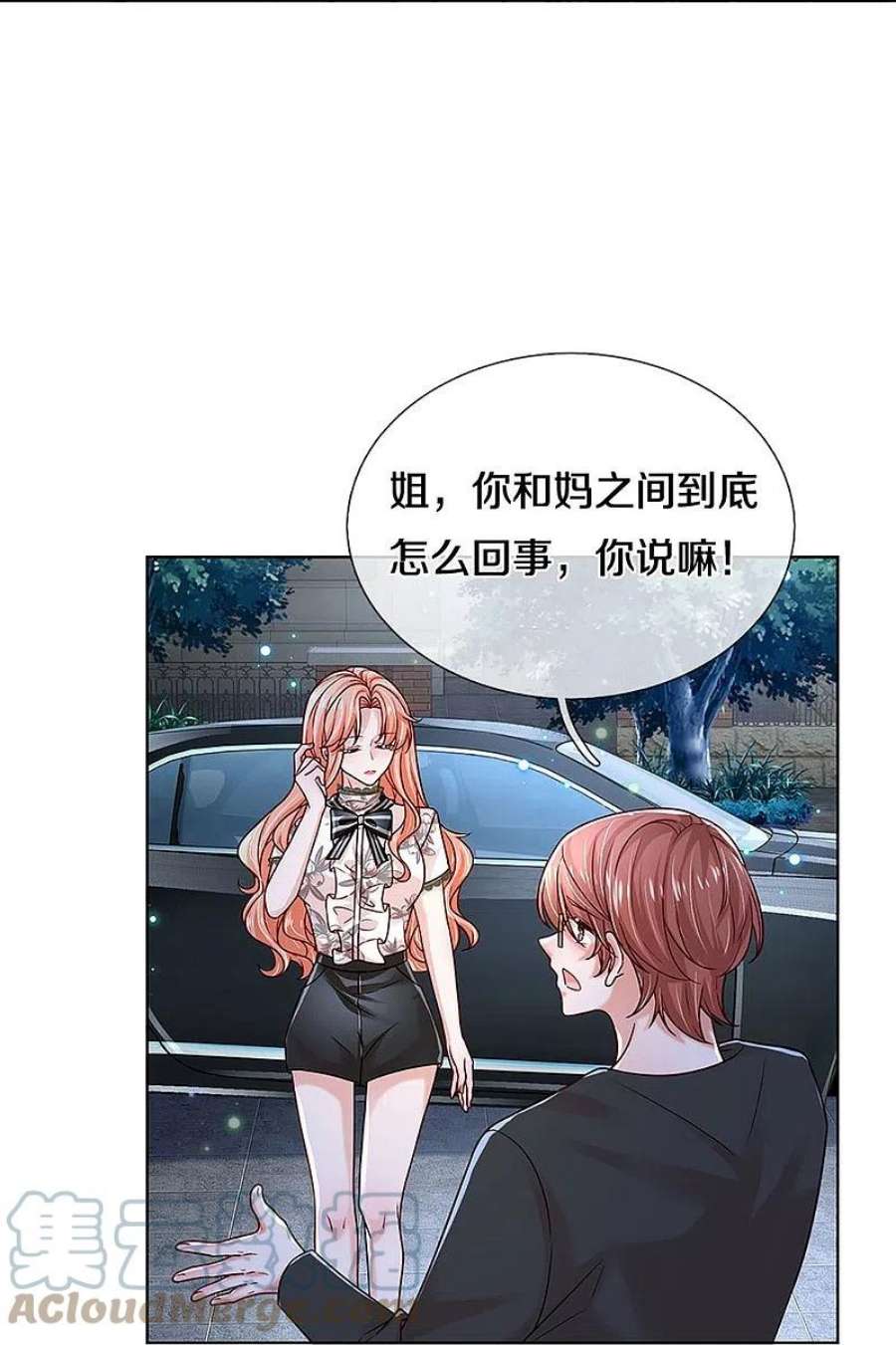 妈咪快跑：爹地追来了351话 冷漠亲情，各怀心事