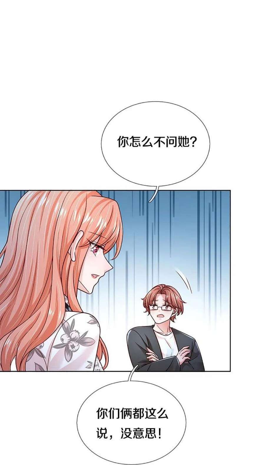 妈咪快跑：爹地追来了351话 冷漠亲情，各怀心事