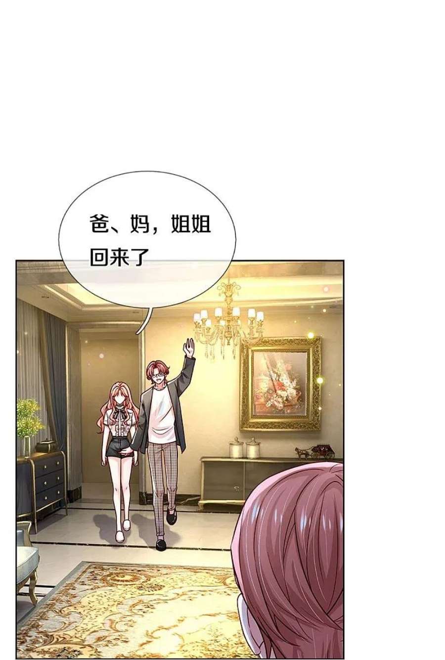 妈咪快跑：爹地追来了351话 冷漠亲情，各怀心事