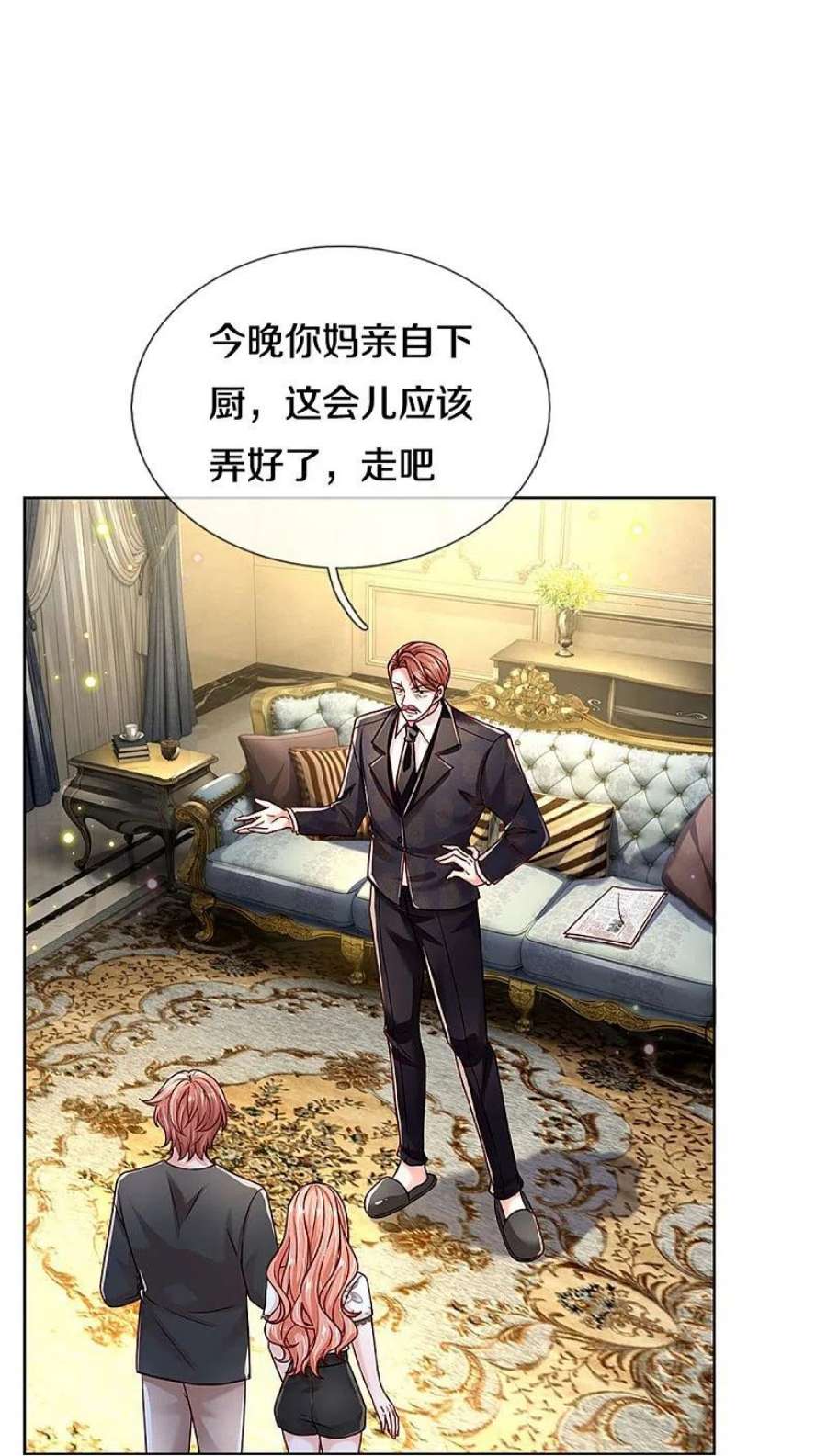 妈咪快跑：爹地追来了351话 冷漠亲情，各怀心事