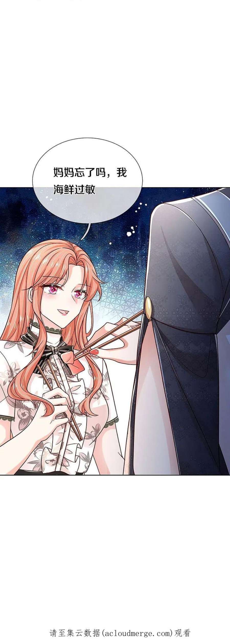 妈咪快跑：爹地追来了351话 冷漠亲情，各怀心事