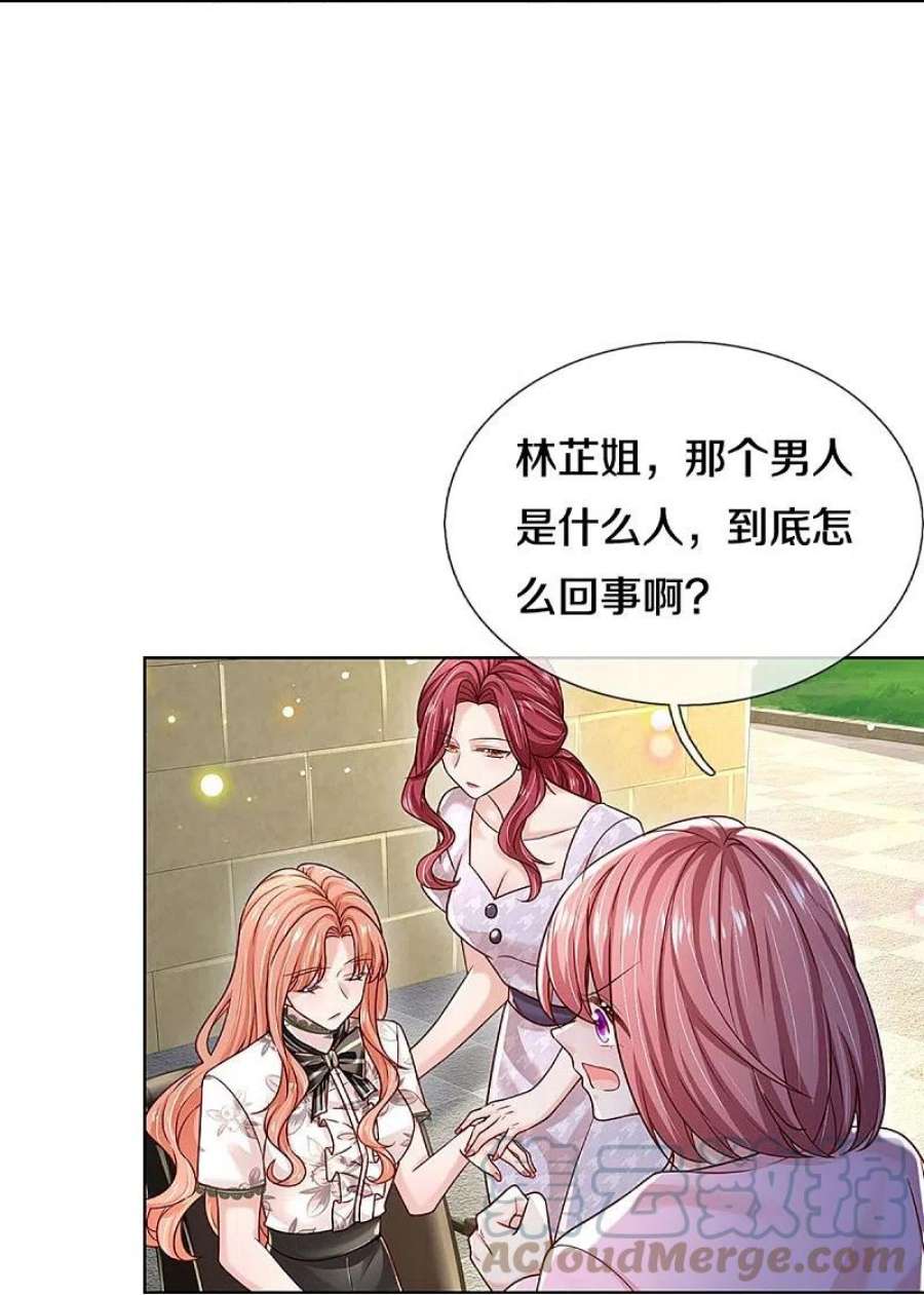 妈咪快跑：爹地追来了351话 冷漠亲情，各怀心事