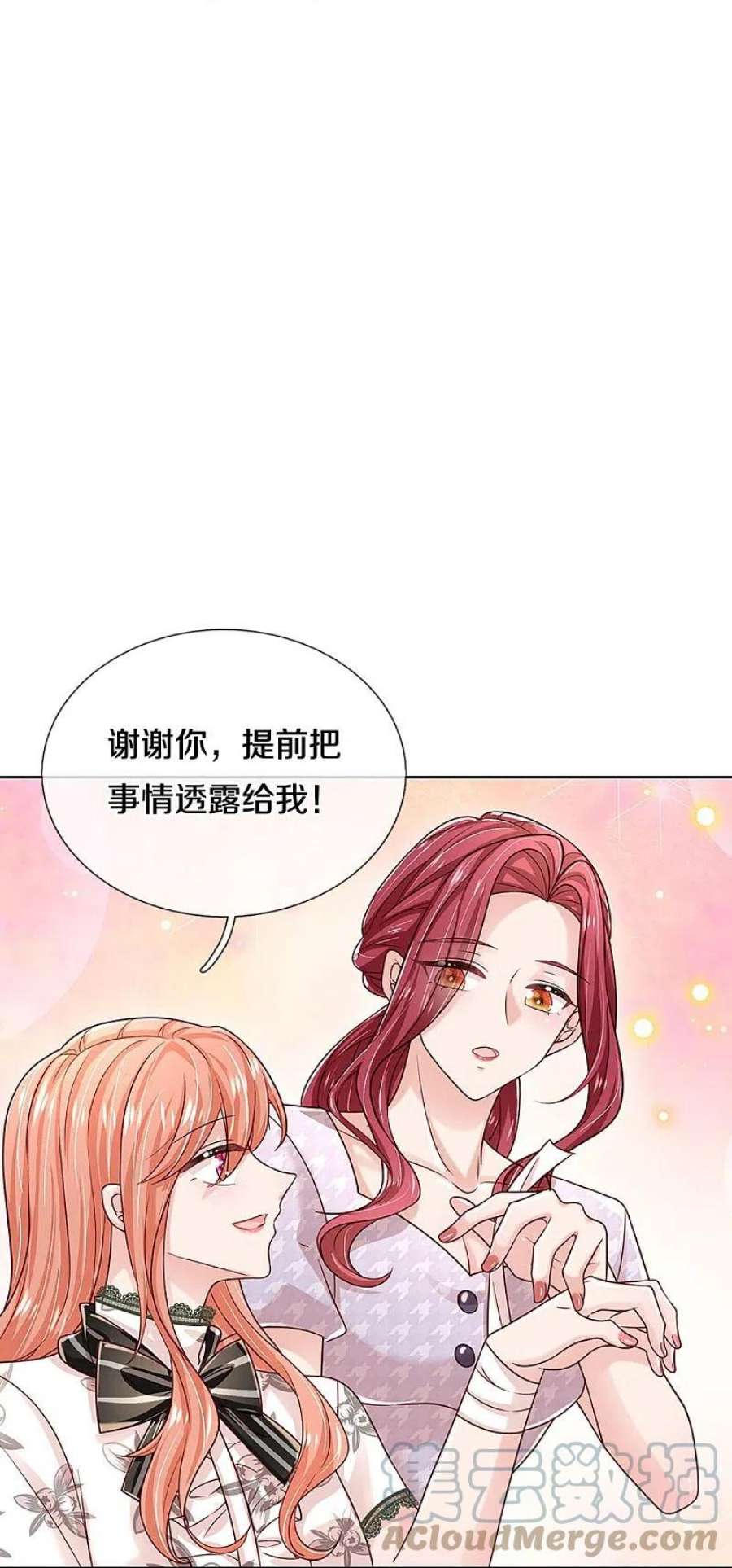 妈咪快跑：爹地追来了351话 冷漠亲情，各怀心事