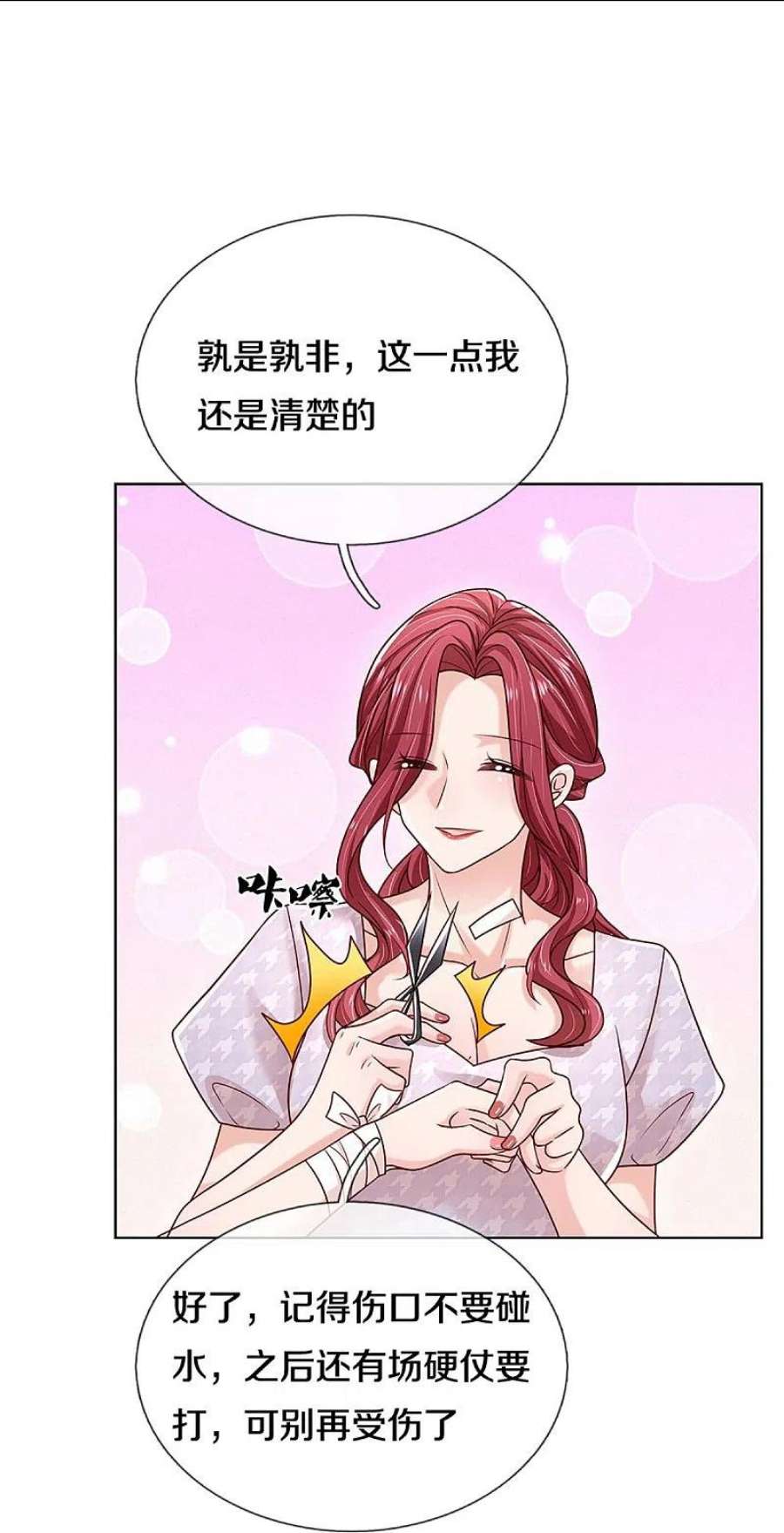 妈咪快跑：爹地追来了351话 冷漠亲情，各怀心事