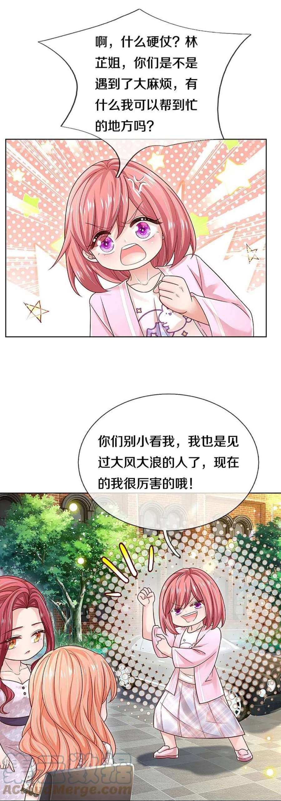 妈咪快跑：爹地追来了351话 冷漠亲情，各怀心事