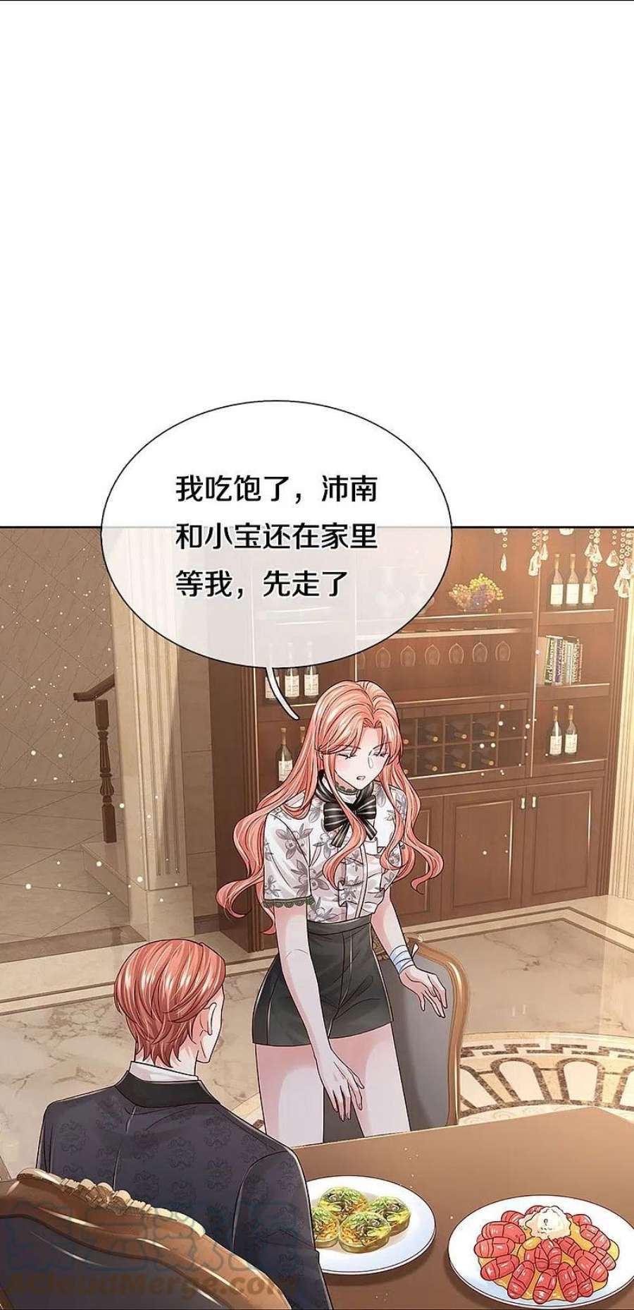 妈咪快跑：爹地追来了352话 我只是想要个真相