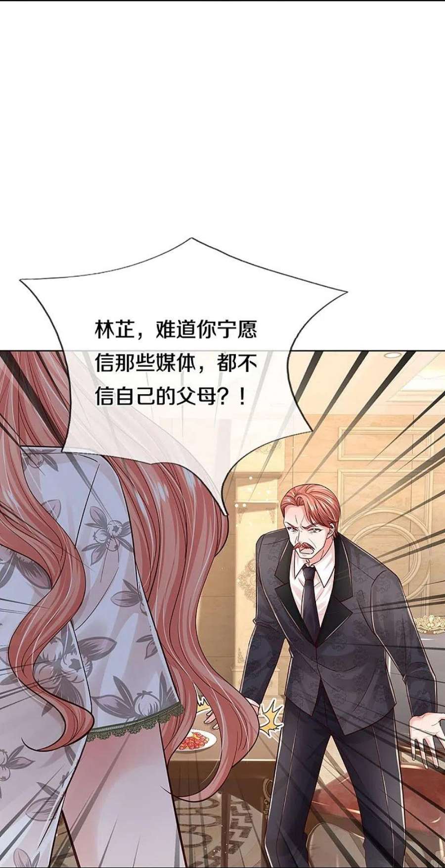 妈咪快跑：爹地追来了352话 我只是想要个真相