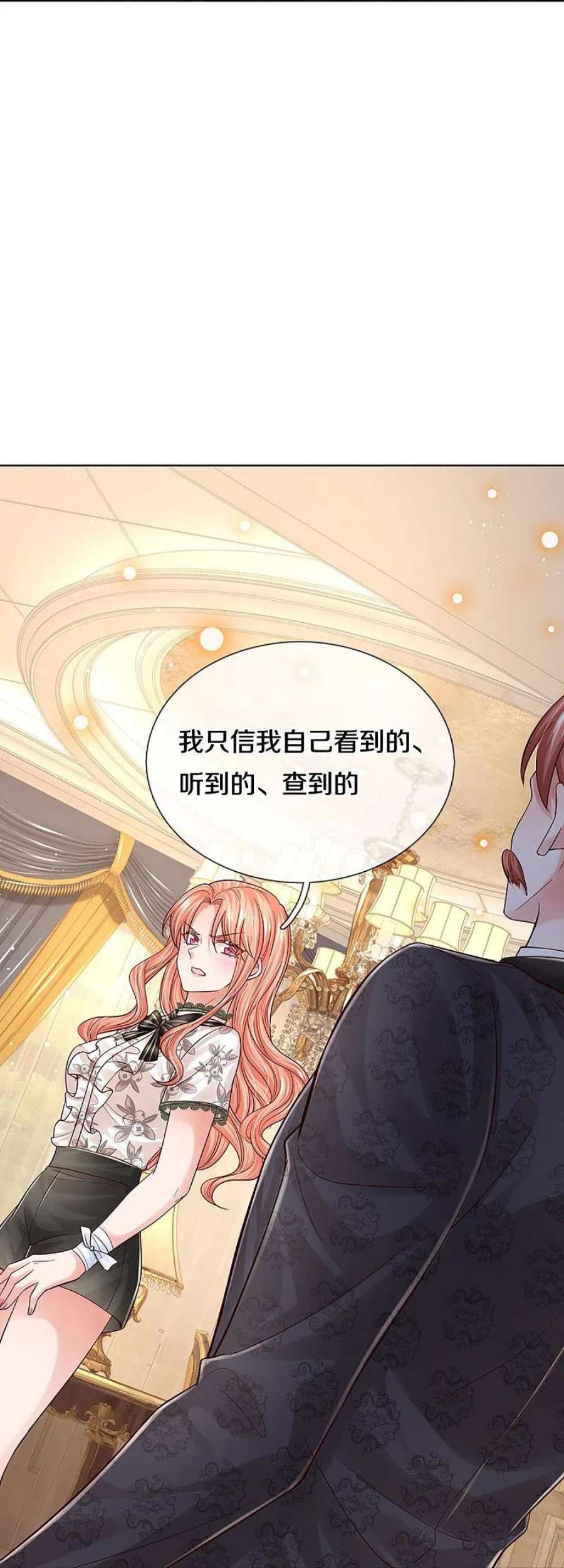 妈咪快跑：爹地追来了352话 我只是想要个真相