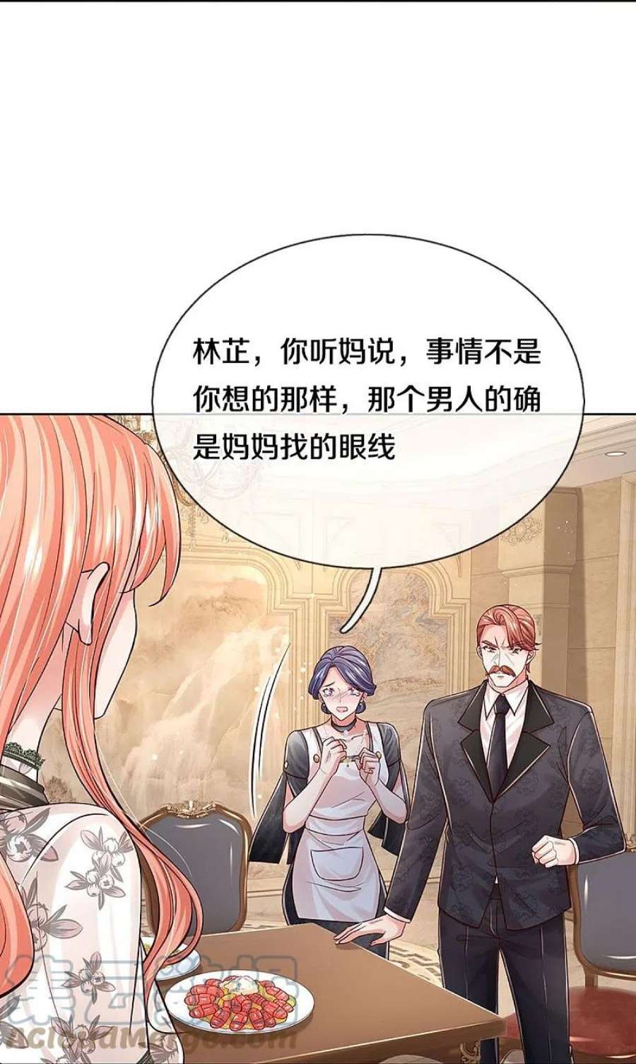 妈咪快跑：爹地追来了352话 我只是想要个真相