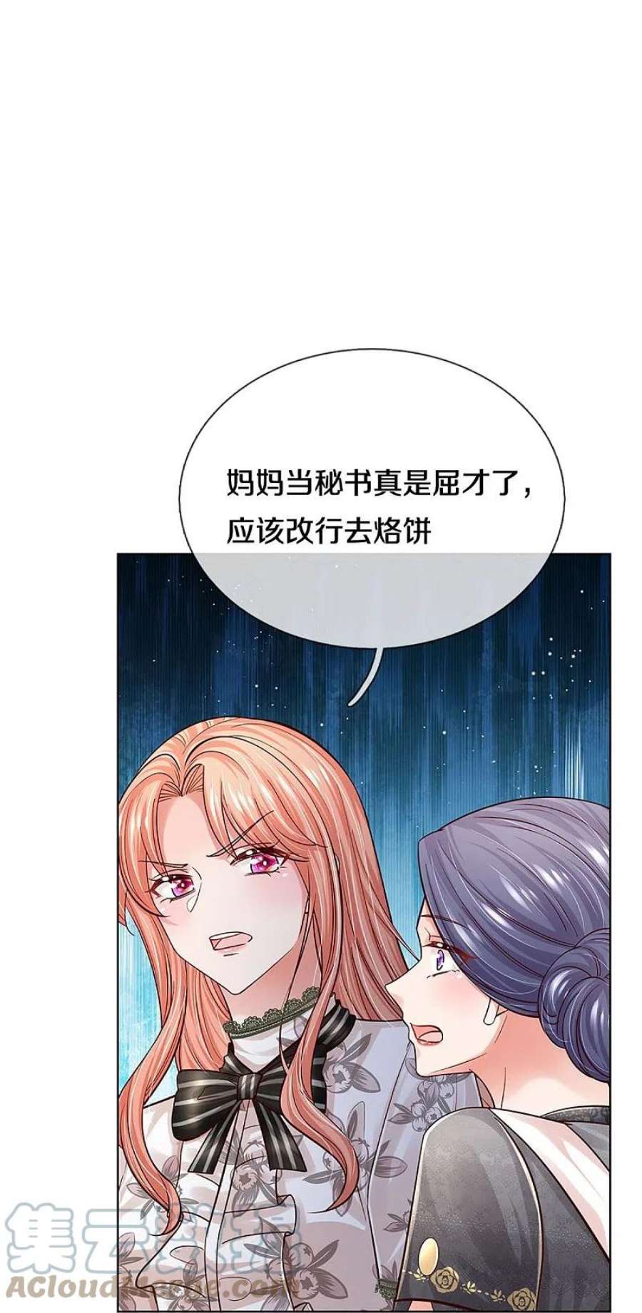 妈咪快跑：爹地追来了352话 我只是想要个真相