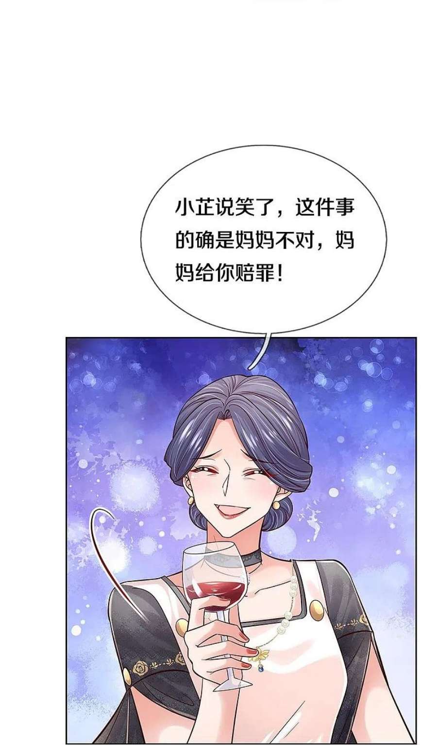 妈咪快跑：爹地追来了352话 我只是想要个真相