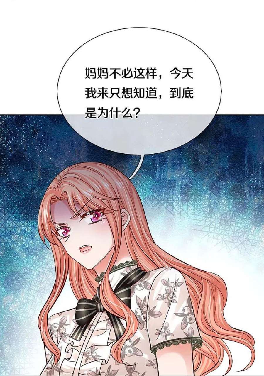 妈咪快跑：爹地追来了352话 我只是想要个真相