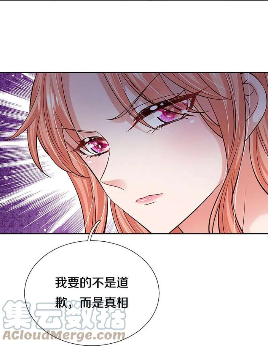 妈咪快跑：爹地追来了352话 我只是想要个真相