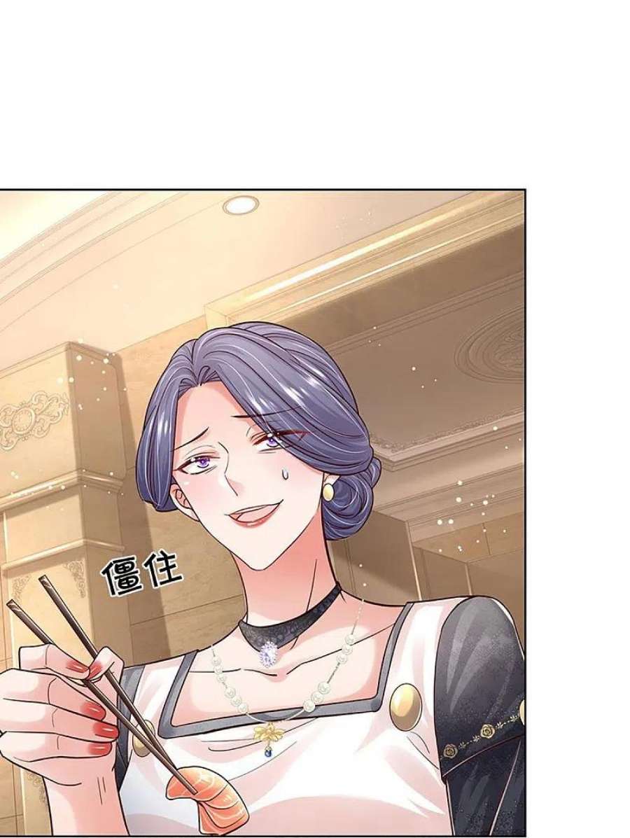 妈咪快跑：爹地追来了352话 我只是想要个真相