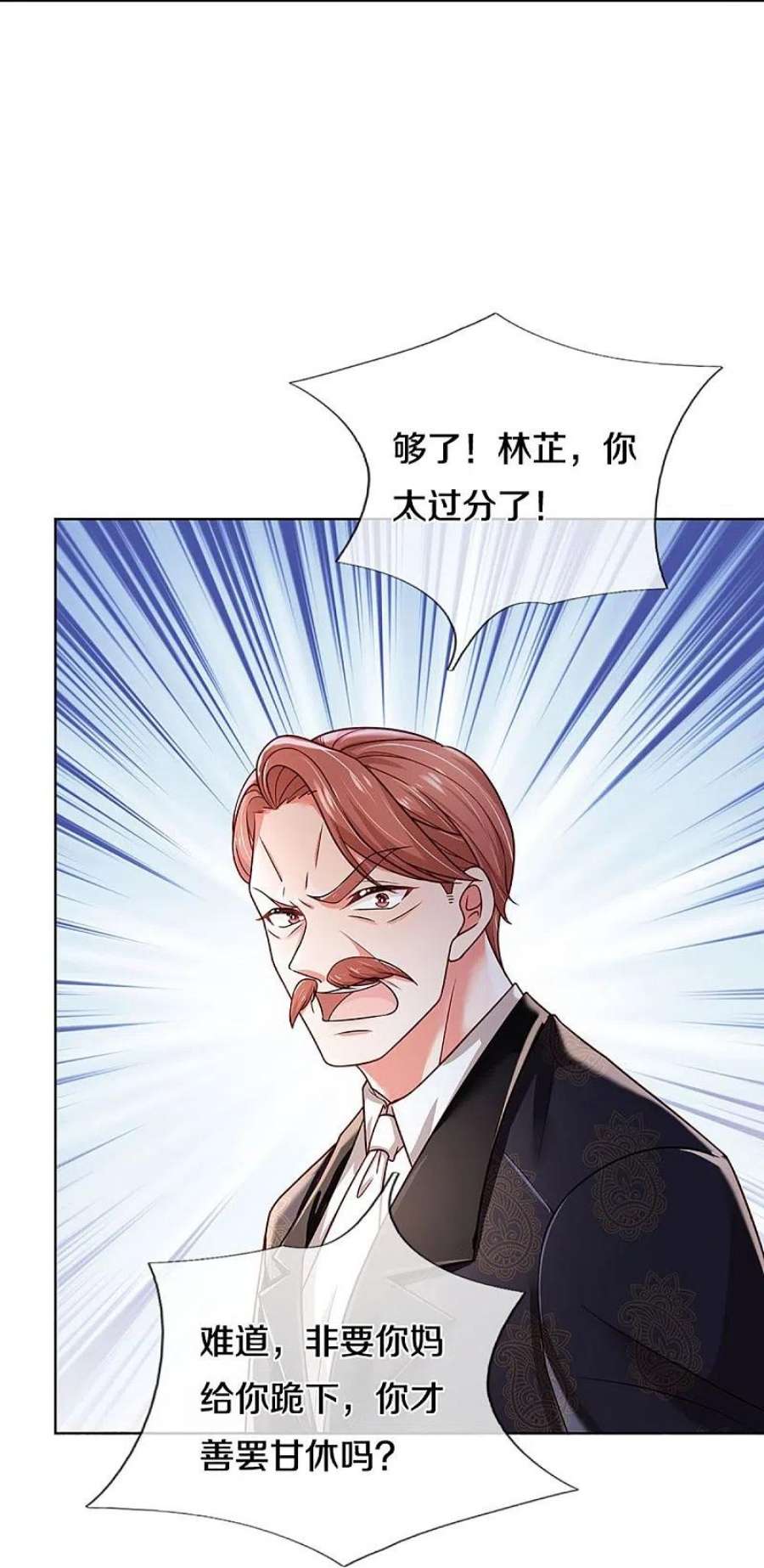 妈咪快跑：爹地追来了352话 我只是想要个真相