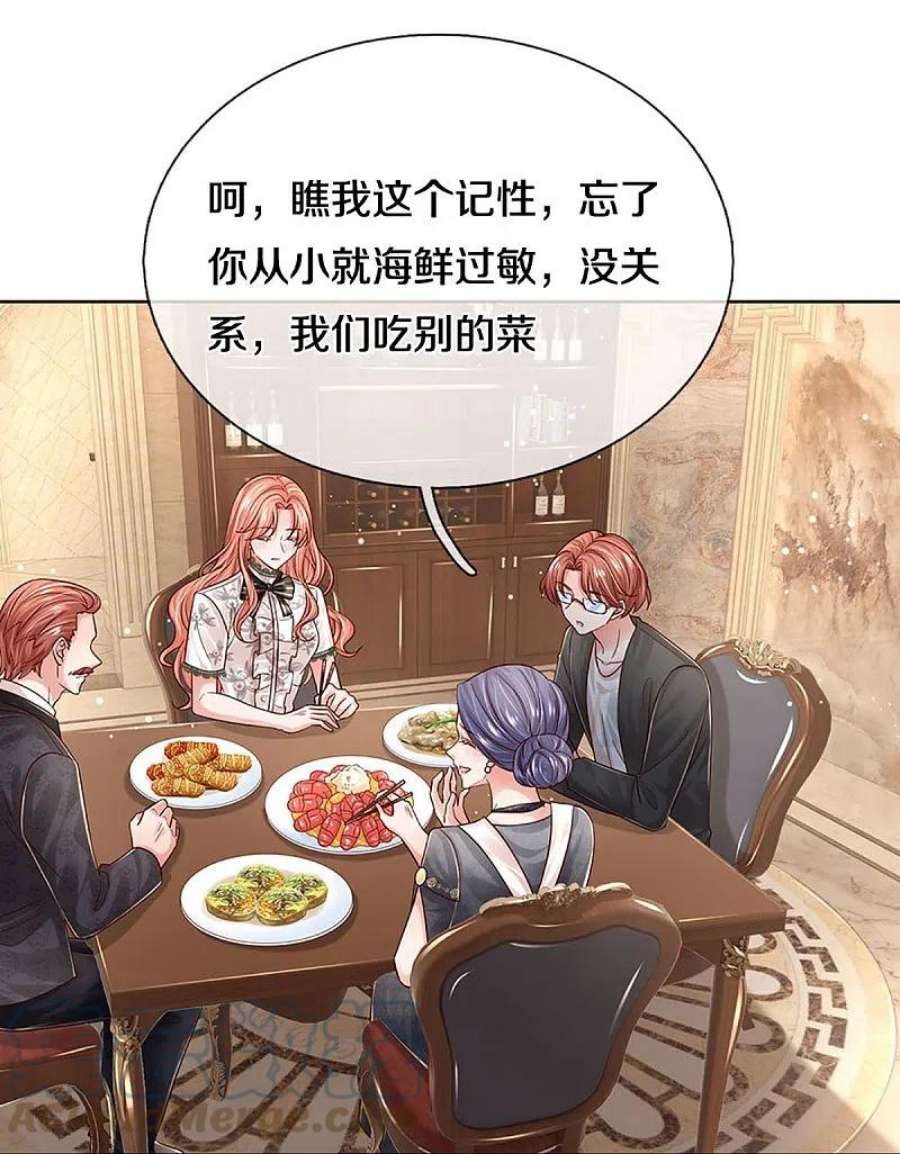 妈咪快跑：爹地追来了352话 我只是想要个真相