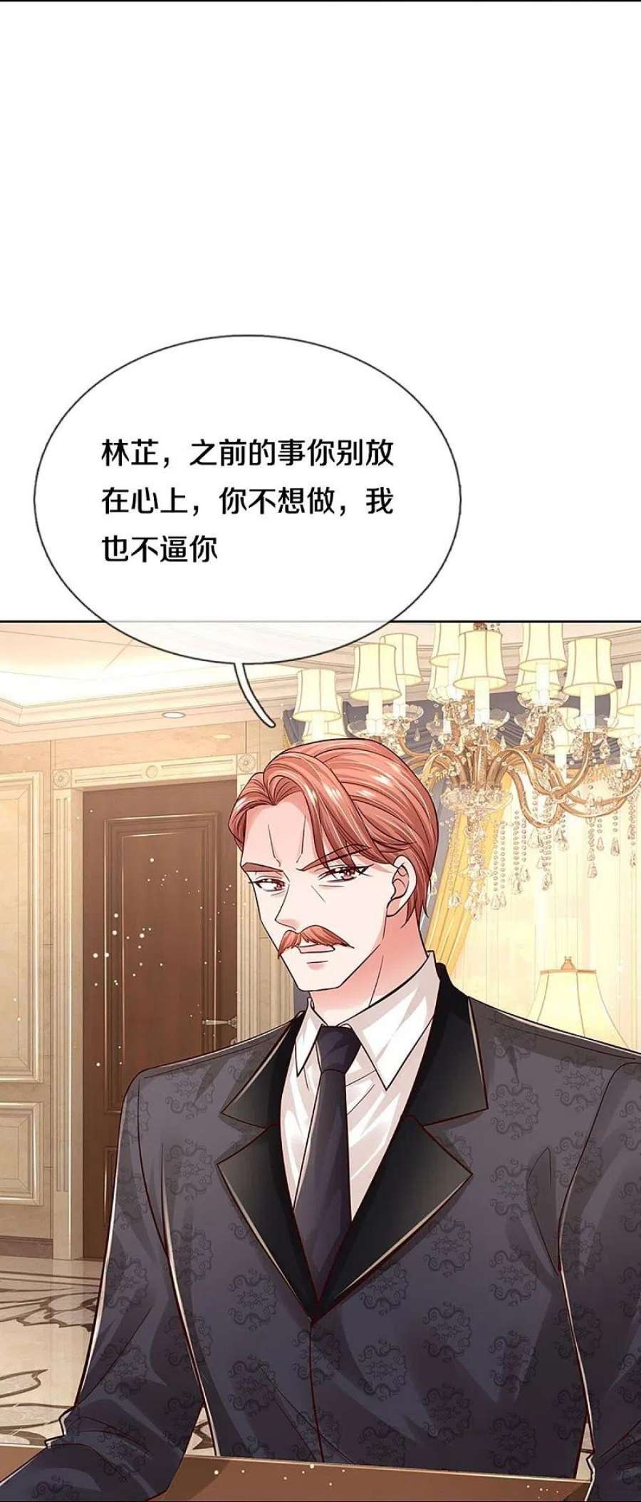 妈咪快跑：爹地追来了352话 我只是想要个真相