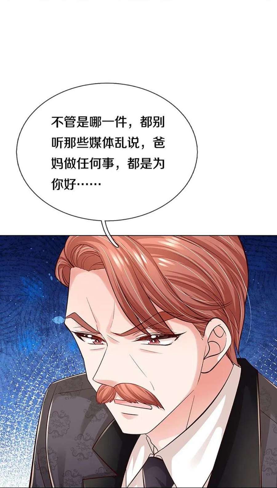 妈咪快跑：爹地追来了352话 我只是想要个真相