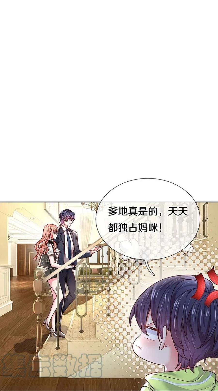 妈咪快跑：爹地追来了353话 好看却不好惹