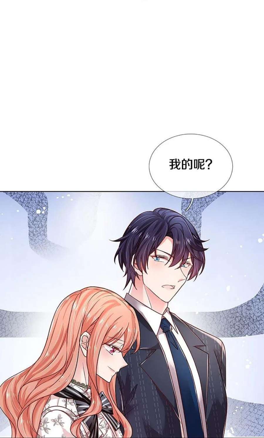 妈咪快跑：爹地追来了353话 好看却不好惹