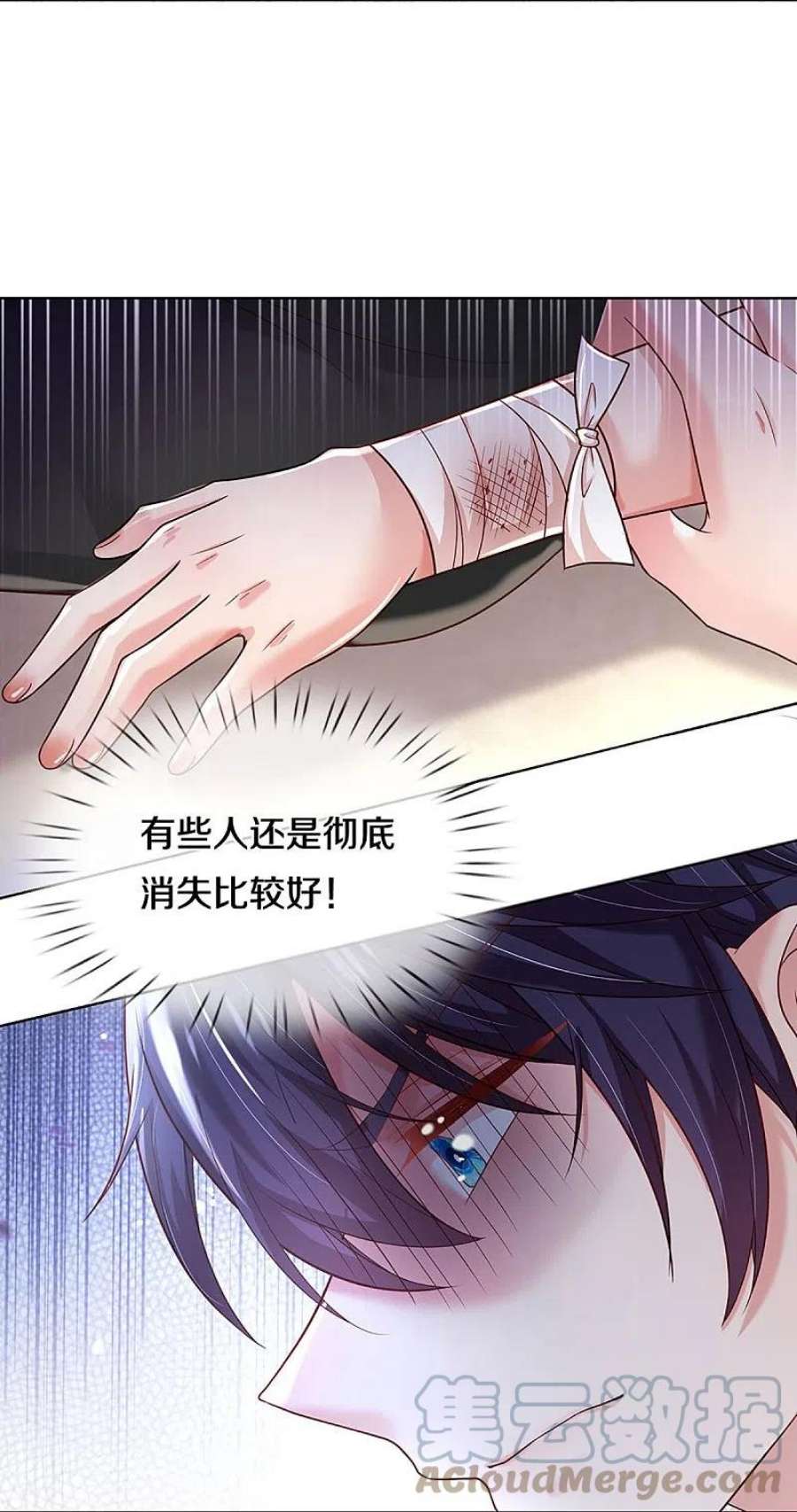 妈咪快跑：爹地追来了353话 好看却不好惹