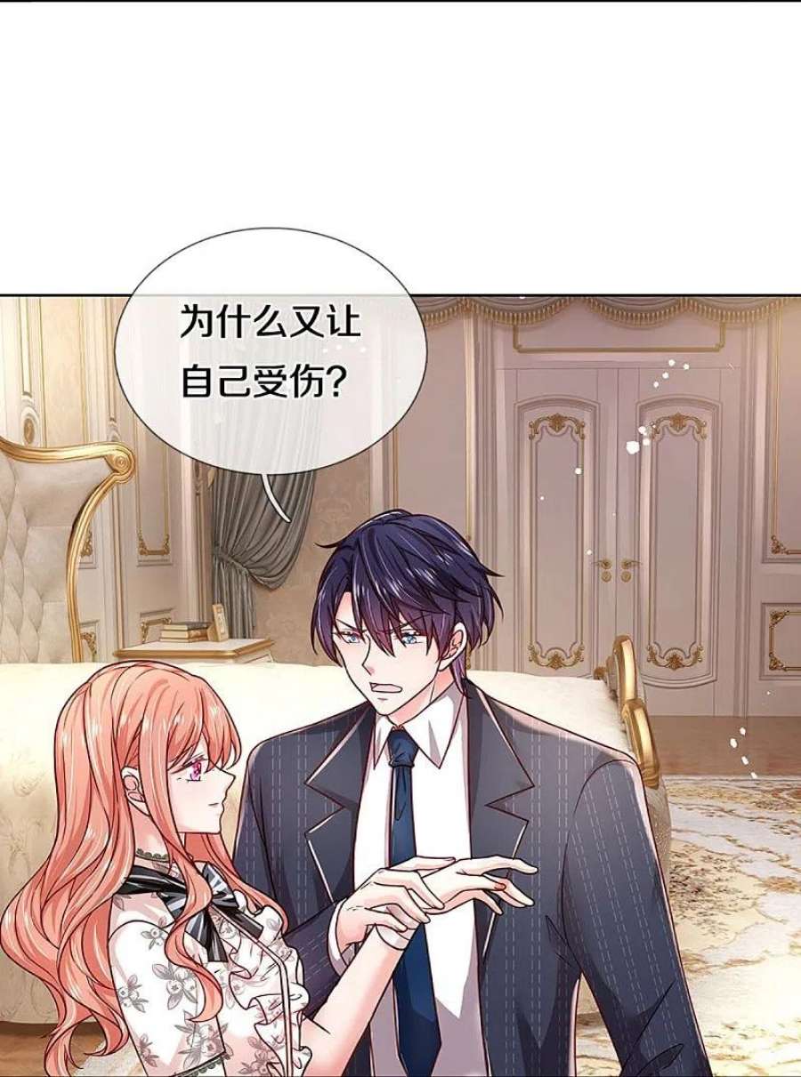 妈咪快跑：爹地追来了353话 好看却不好惹