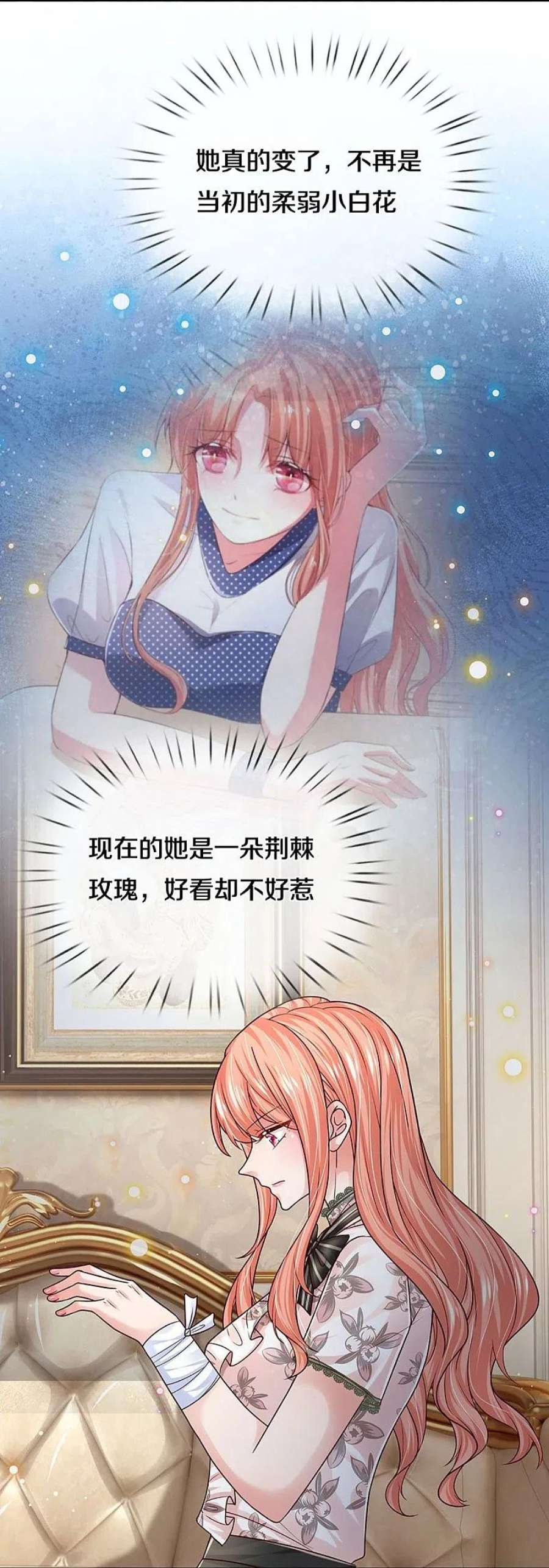 妈咪快跑：爹地追来了353话 好看却不好惹