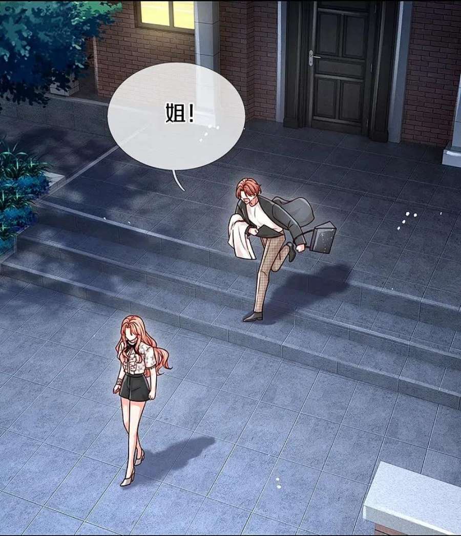 妈咪快跑：爹地追来了353话 好看却不好惹