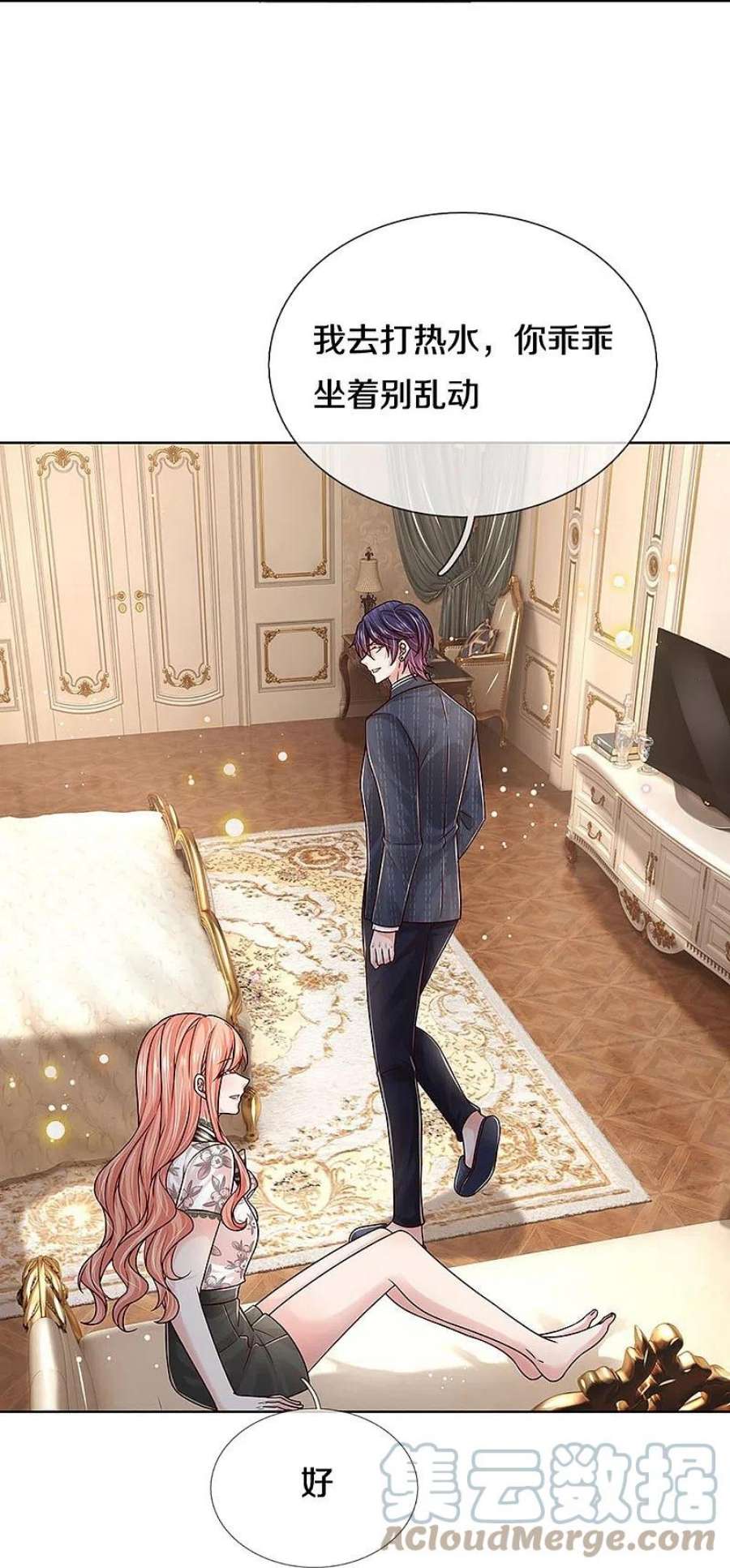 妈咪快跑：爹地追来了353话 好看却不好惹