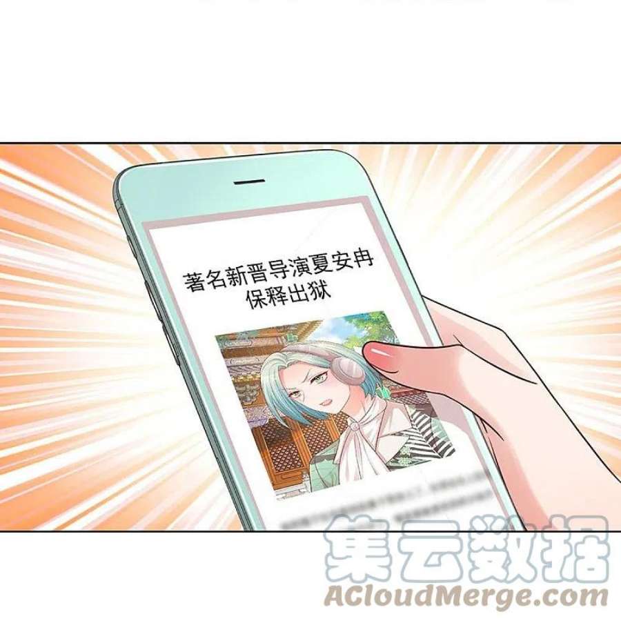 妈咪快跑：爹地追来了353话 好看却不好惹