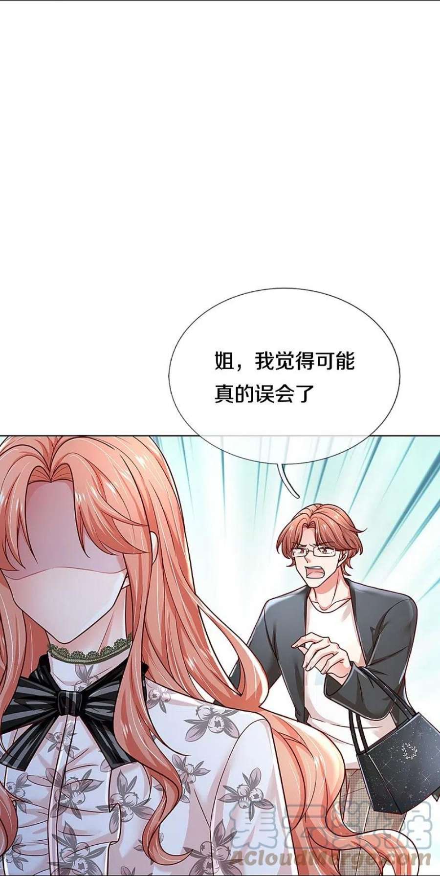 妈咪快跑：爹地追来了353话 好看却不好惹