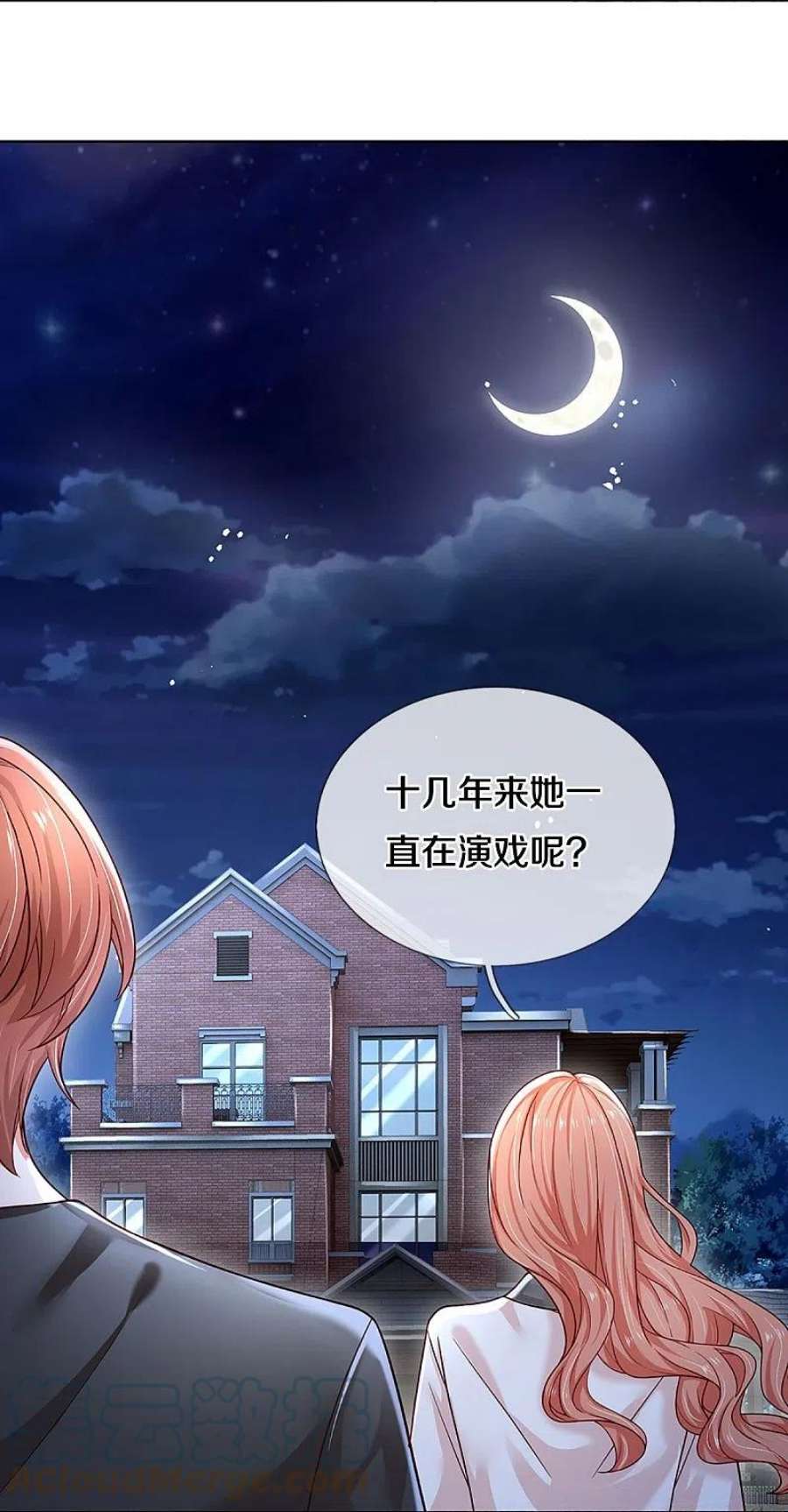 妈咪快跑：爹地追来了353话 好看却不好惹