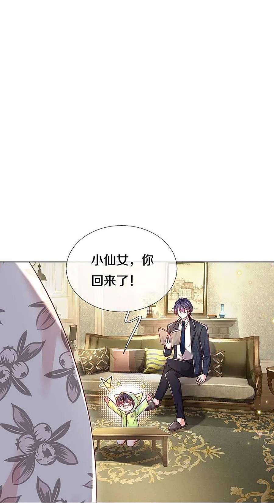 妈咪快跑：爹地追来了353话 好看却不好惹