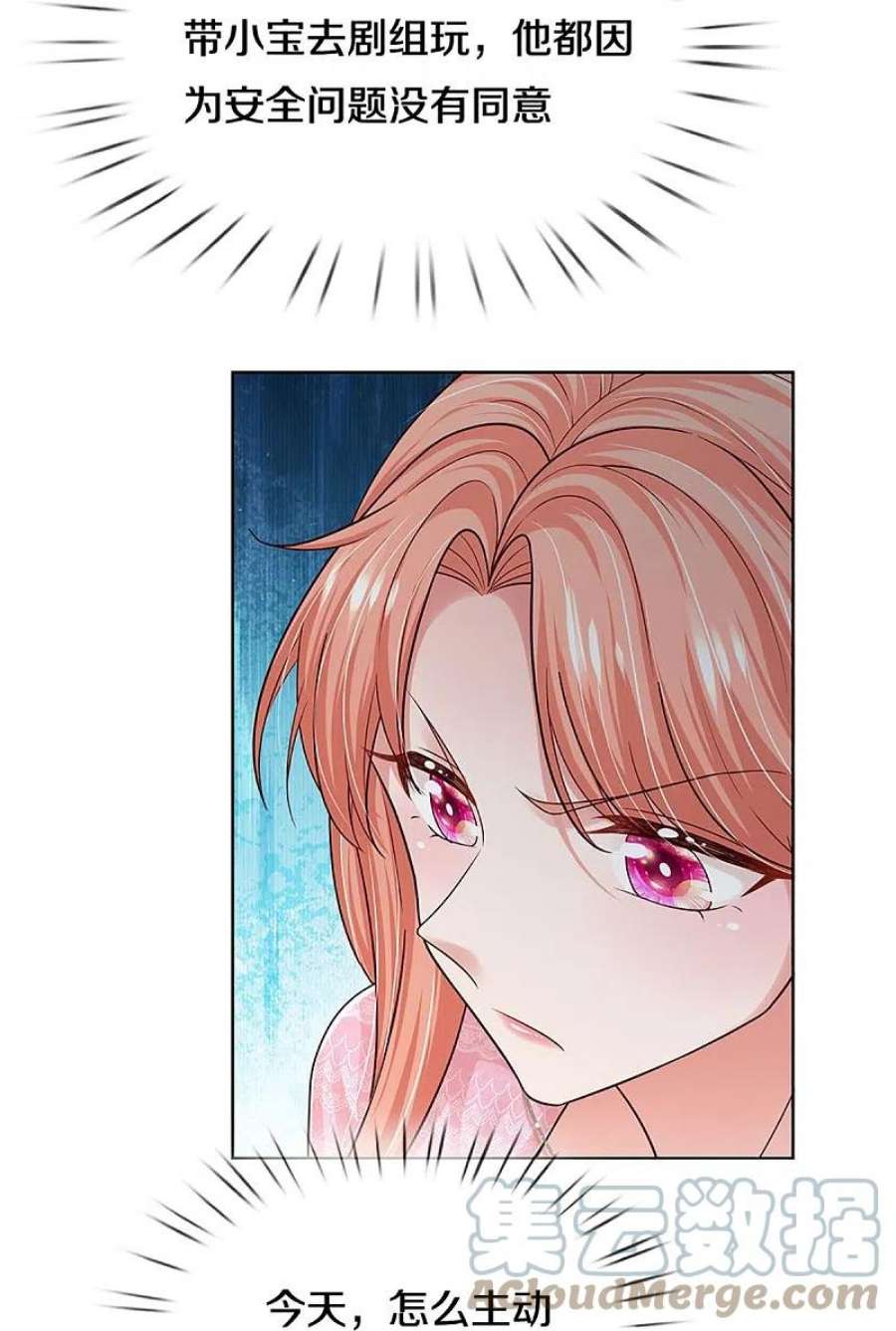 妈咪快跑：爹地追来了354话 “免费”儿子