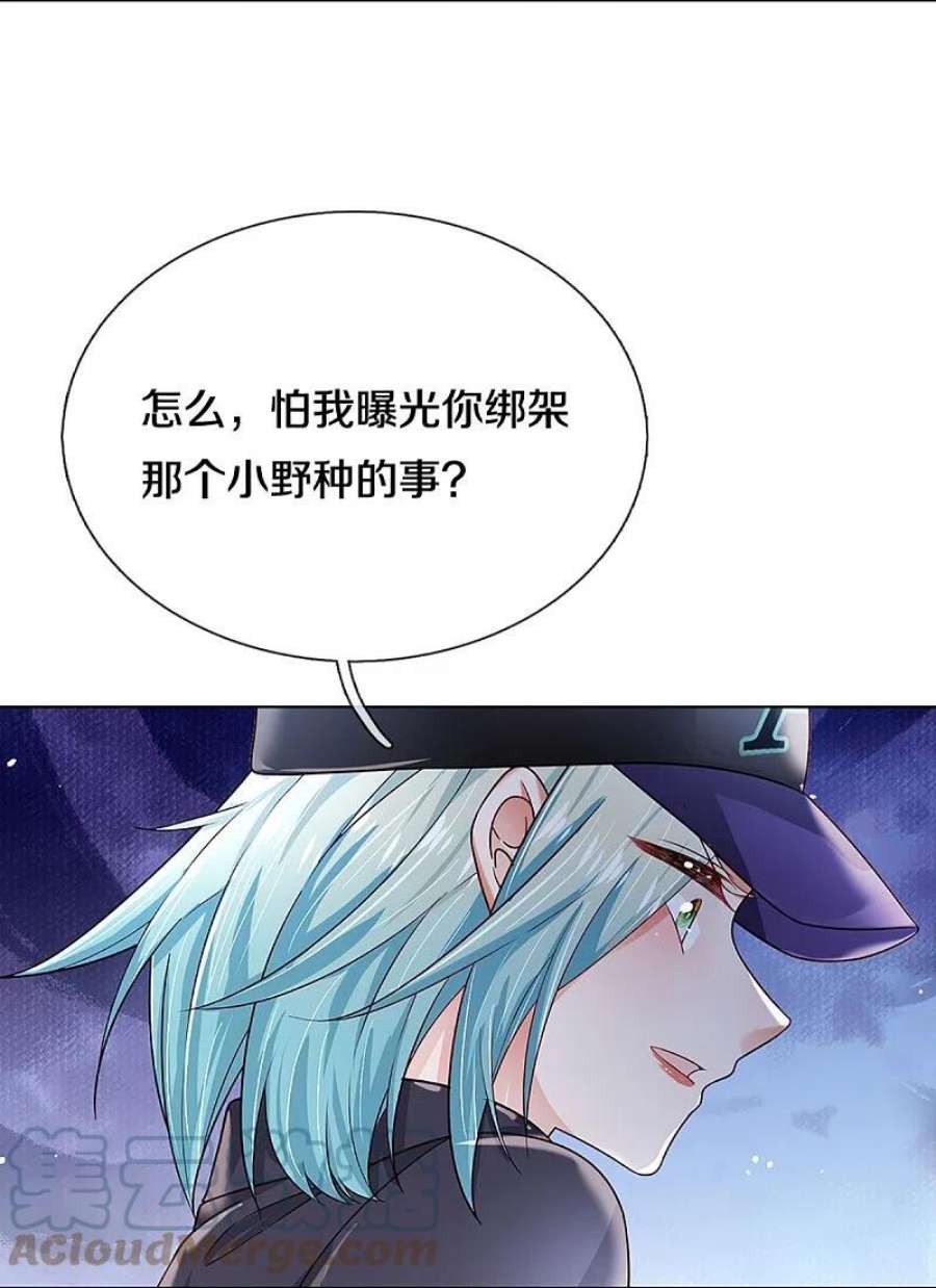妈咪快跑：爹地追来了355话 小宝的废话文学