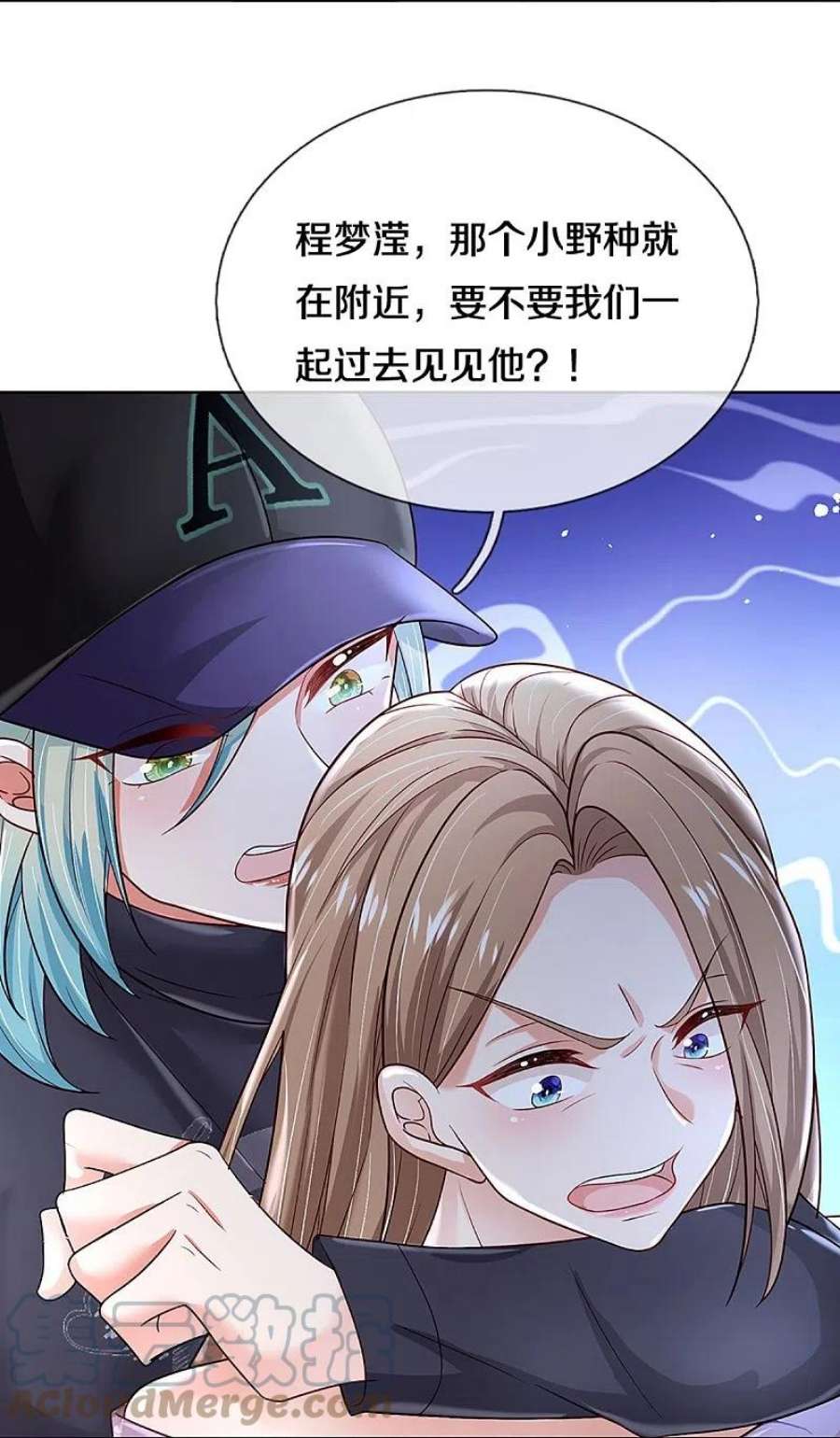 妈咪快跑：爹地追来了355话 小宝的废话文学